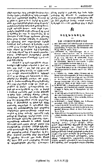 Նոր հրատարակութիւնք