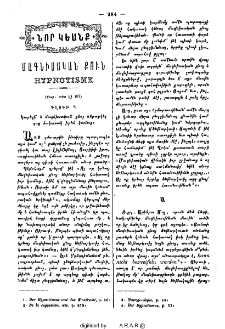 Մագնիսական քուն
