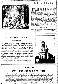 Յայտարարութիւններ