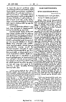 Արդի լեզուագիտութիւնը