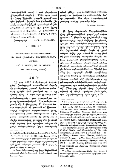 Քննադատական ուսումնասիրութիւն. Ս. Գրոց հայկական թարգմանութեան վրայ
