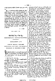 Աստուածային կատագերգութիւն