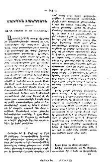 Հանդէս հանդիսից