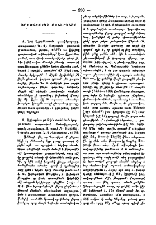 Գրախօսական ակնարկներ