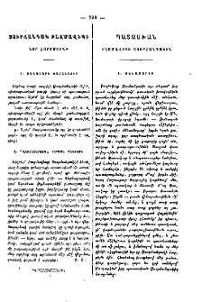 Սուրհանդակ Բազմավիպի