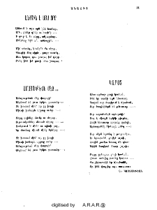Անհուն է այս օրը