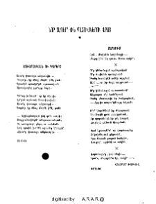 Նոր տաղեր՝ հին պատումներու վրայ