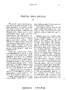 Մայրիկ, տուն երթանք