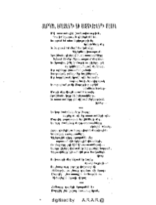 Մարդու, երազների եւ աստուածների մասին