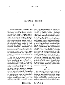 Կարապետ Շահպազ