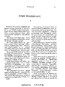 Իրաքի Մենտայիները