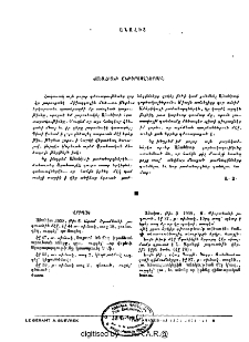 Վրիպակ