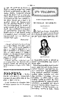 Յայտարարութիւն
