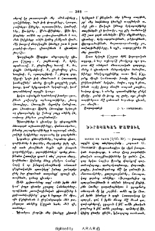 Եւրոպական մամուլ