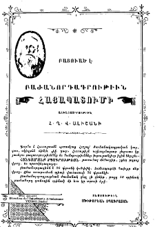 Յայտարարութիւններ