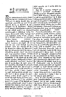 Արձագանք