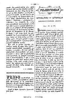 Յայտարարութիւն