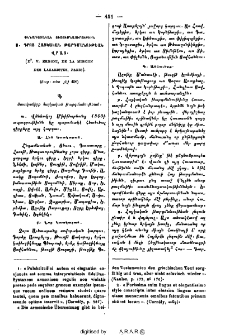 Քննադատական ուսումնասիրութիւն. Ս. Գրոց հայկական թարգմանութեան վրայ