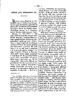 Որմիոյ լճին այցելութիւն մը