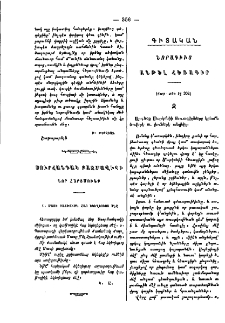 Սուրհանդակ Բազմավիպի