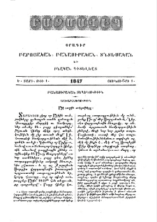 Անի քաղաքին աւերակները