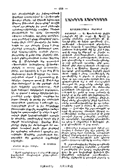 Հանդէս հանդիսից