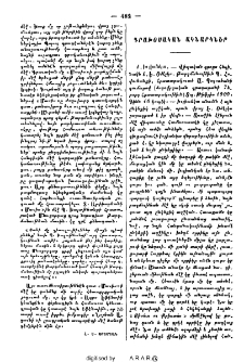 Գրախօսական ակնարկներ