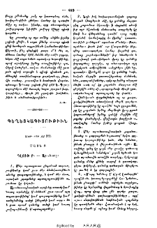 Գեղեցկագիտութիւն