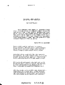 Չիֆթէ-Մինարէն (Արեւելեան պալլատ)