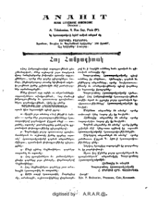 Յայտարարութիւններ