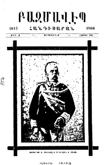 Իտալիոյ մեծ սուգը