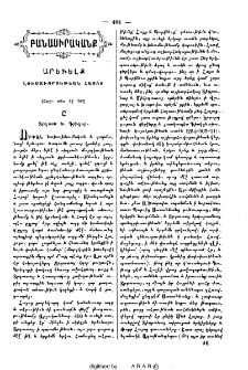 Արեւելք լուսաւորութեան Հայոց