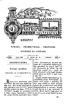 Գրիգոր Աղաթոն