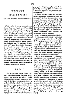 Անահիտ