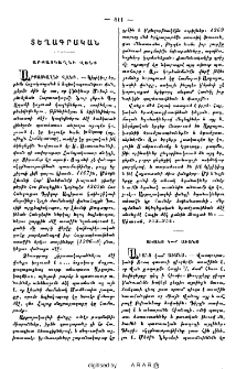 Արքայկաղնի վանք
