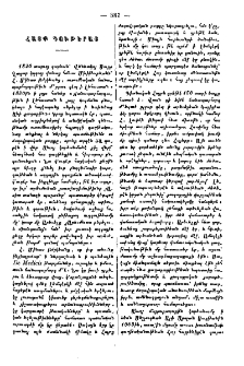 Հայք Գութերայ