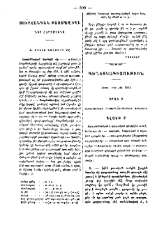 Գեղեցկագիտութիւն