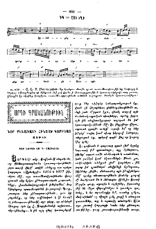 Նոր քննադատի հինցած կարծեաց առթիւ