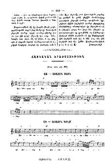 Հայկական երաժշտութիւն