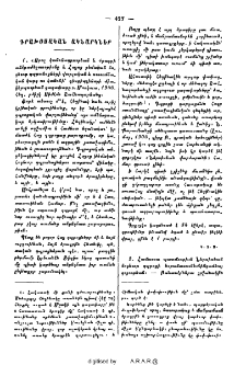 Գրախօսական ակնարկներ