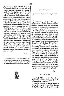 Ձայն սրտի