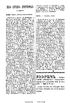 Ցանկ ազգային լրագրութեան
