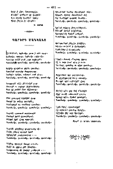 Պարերգ մանկանց