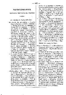 Պարունակութիւն ազգային պարբերական թերթից
