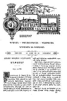 Վանայ ծովակի կղզիները