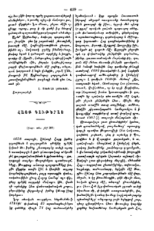 Հայք Գութերայ
