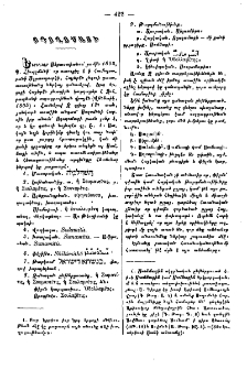 Ոդողոմացի