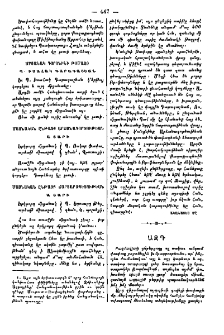 Ազդ