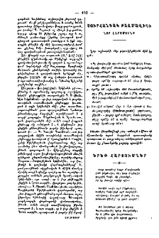 Սուրհանդակ Բազմավիպի