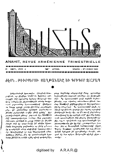 Ժէօն-Թիւրքերու յաղթանակը եւ Գրիգոր Զօհրապ
